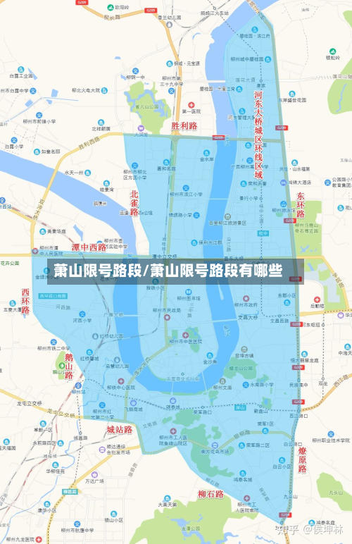 萧山限号路段/萧山限号路段有哪些