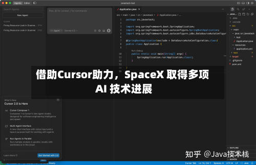 借助Cursor助力	，SpaceX 取得多项 AI 技术进展-第1张图片