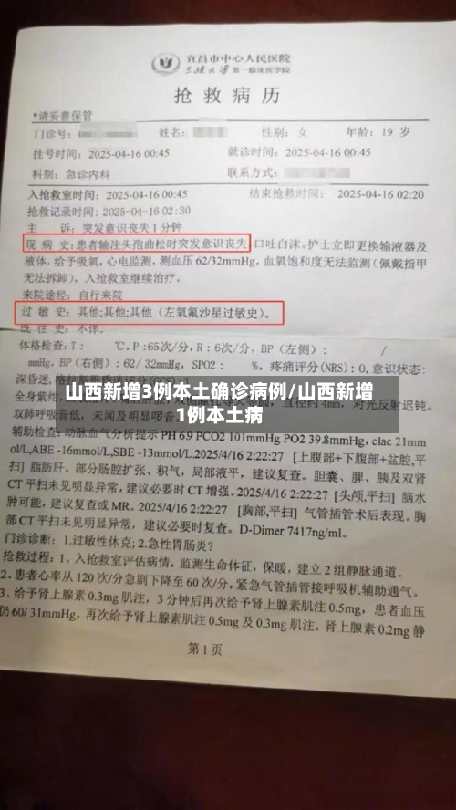 山西新增3例本土确诊病例/山西新增1例本土病-第2张图片