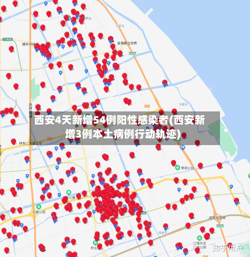 西安4天新增54例阳性感染者(西安新增3例本土病例行动轨迹)-第2张图片