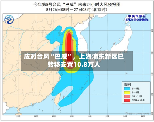 应对台风“巴威”，上海浦东新区已转移安置10.8万人-第2张图片