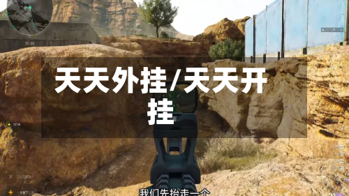 天天外挂/天天开挂-第2张图片