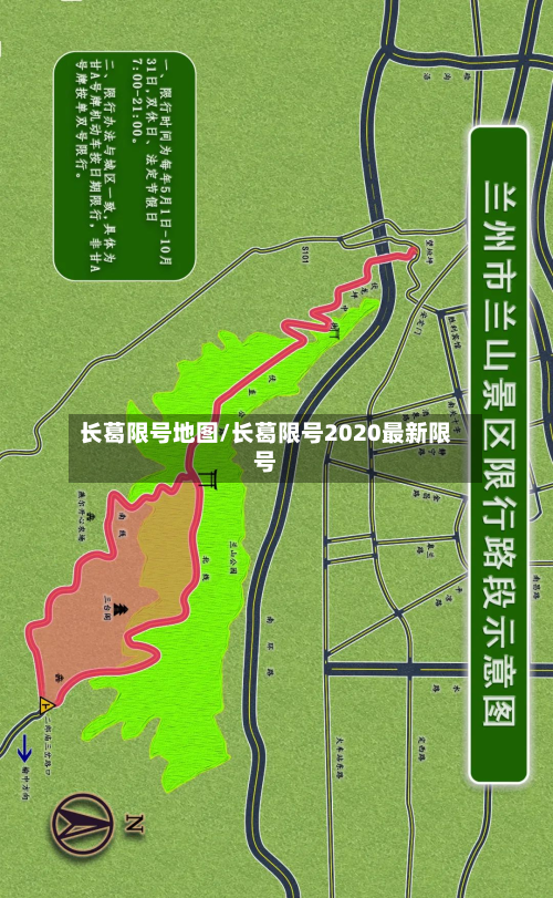 长葛限号地图/长葛限号2020最新限号