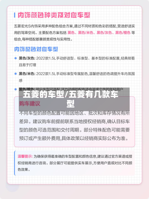 五菱的车型/五菱有几款车型