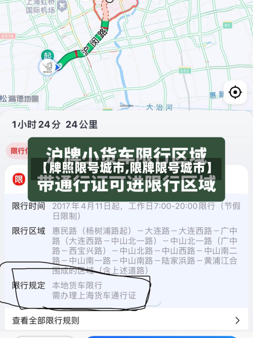 【牌照限号城市,限牌限号城市】