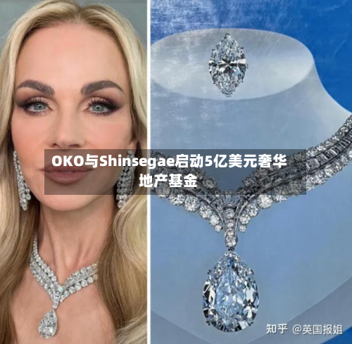 OKO与Shinsegae启动5亿美元奢华地产基金