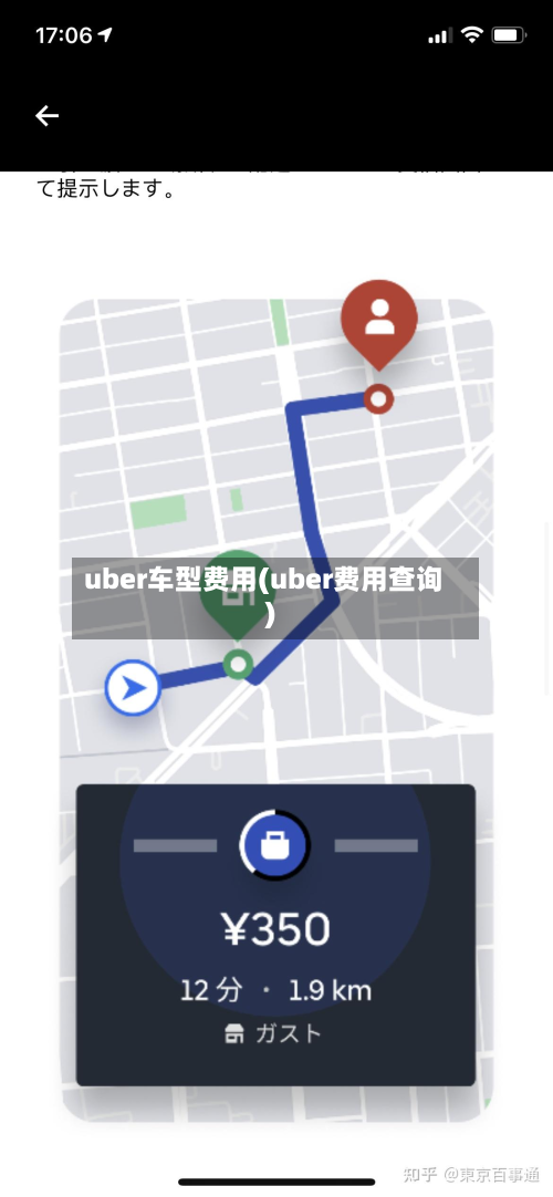 uber车型费用(uber费用查询)-第3张图片