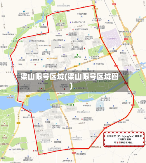 梁山限号区域(梁山限号区域图)-第3张图片