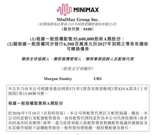 MiniMax解禁大跌，火速宣布融资160亿港元！闫俊杰为实现AGI押上薪酬与股份