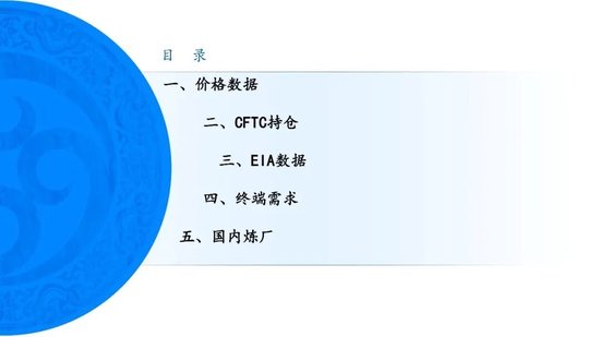 原油周报：美伊风波再起，地缘溢价快速回归