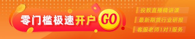 光大期货软商品类日报7.15