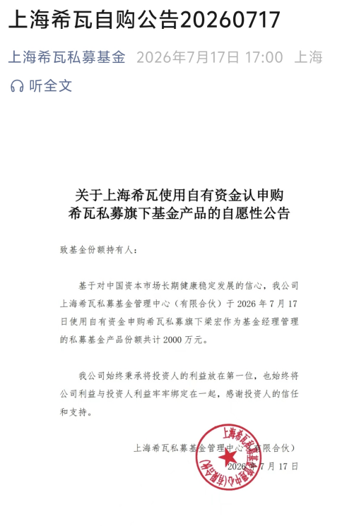 “越跌越买”！私募一边密集自购，一边连续三周加仓！“优质公司还有广阔空间，仍然会是市场的主线	”