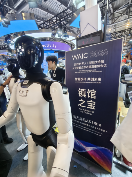 WAIC直击 | 智元展台人气爆棚！远征A3 Ultra摘得镇馆之宝，观众排队合影“摸鱼”机器人