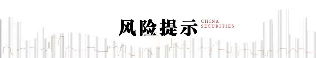 中信建投：中药、生物制品及医药商业板块2026Q2前瞻