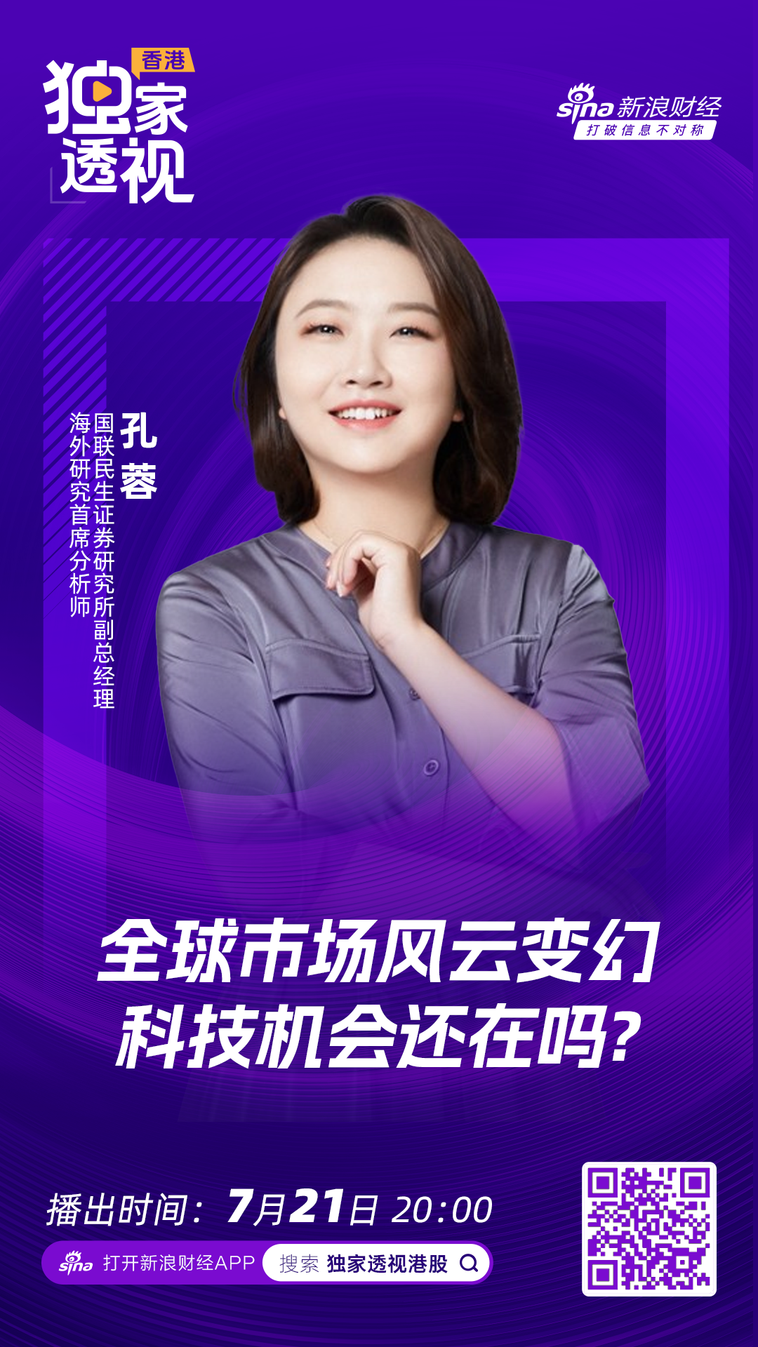 国联民生证券孔蓉：AI不同于互联网，基础设施需持续投入，存储超级周期远未结束