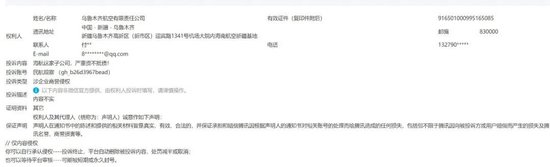 海航，想掩盖什么？