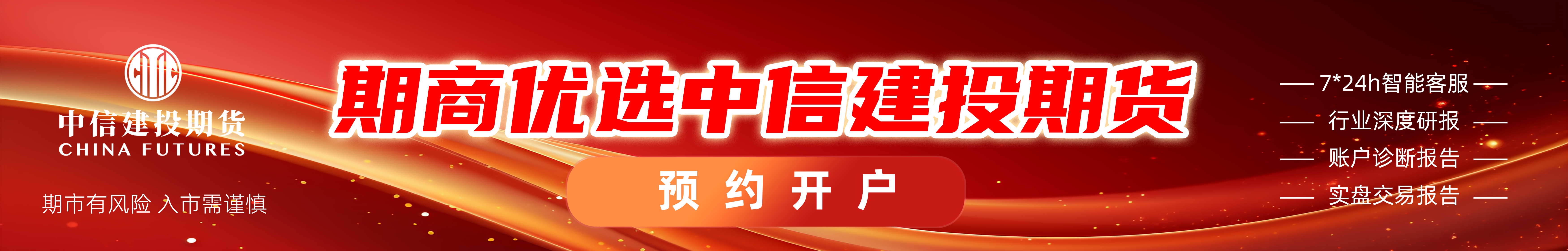 【建投专题】天气系列研究：从物理观测到风险定价——气温指数期货的探索与展望